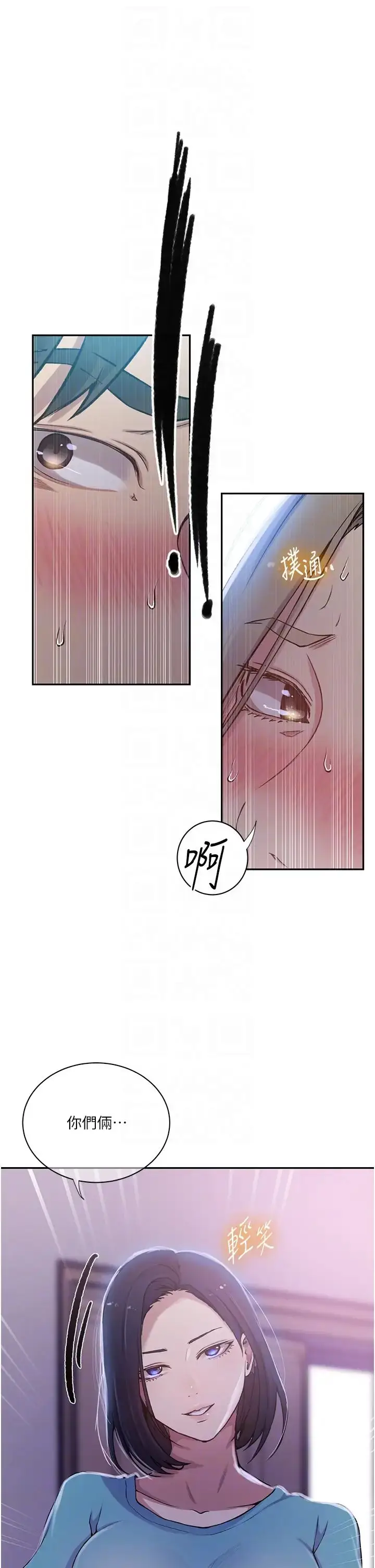 漫画《秘密教学》第203话第24张图