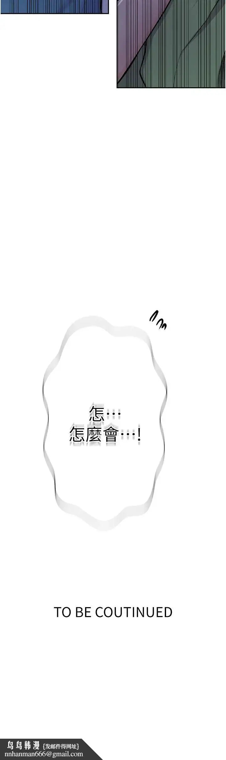 漫画《秘密教学》第203话第35张图