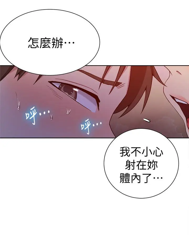 漫画《秘密教学》第40话第22张图