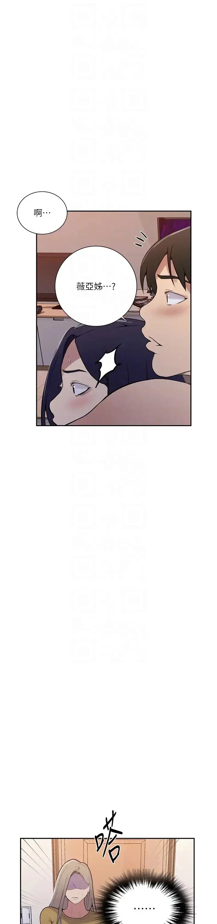 漫画《秘密教学》第211话第18张图