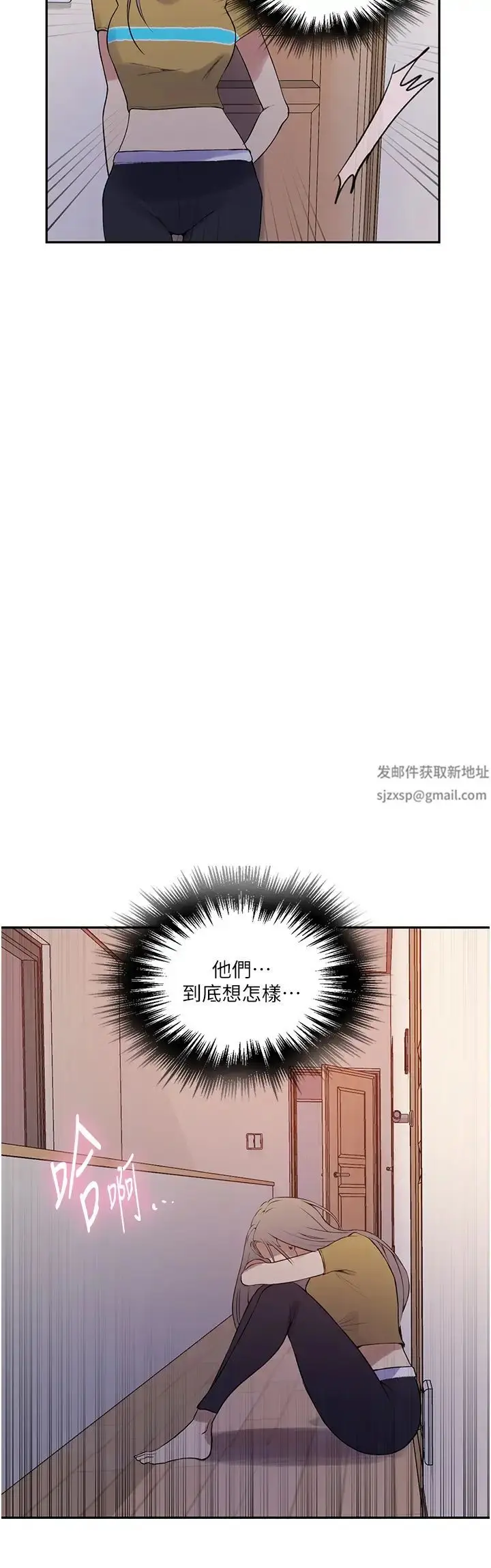 漫画《秘密教学》第211话第19张图