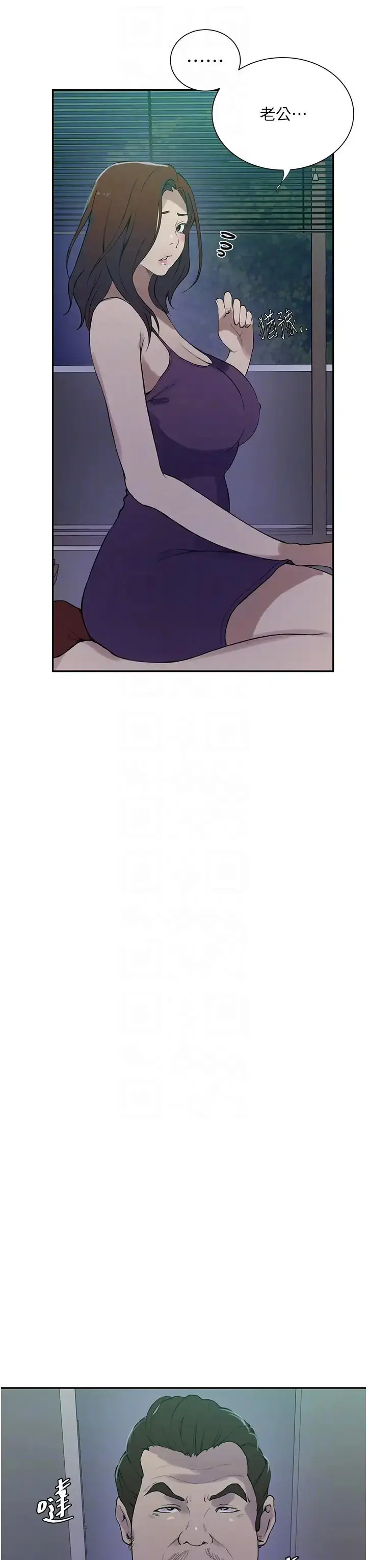 漫画《秘密教学》第211话第26张图