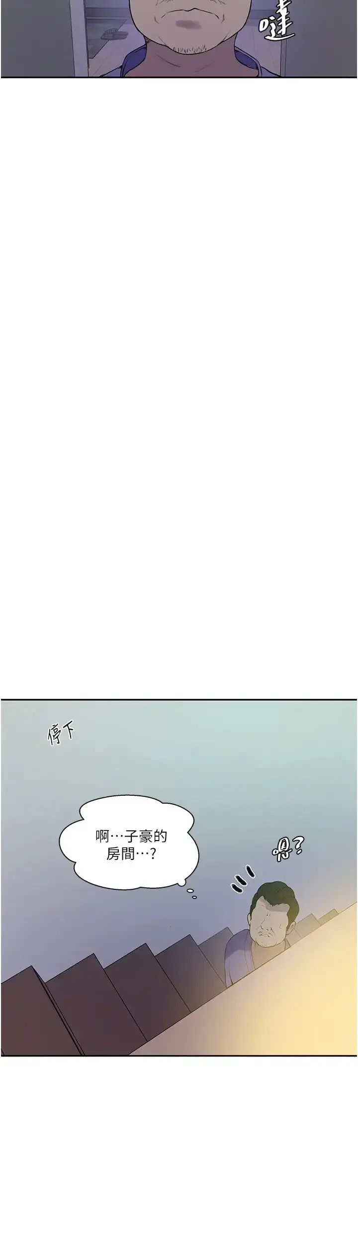 漫画《秘密教学》第211话第27张图