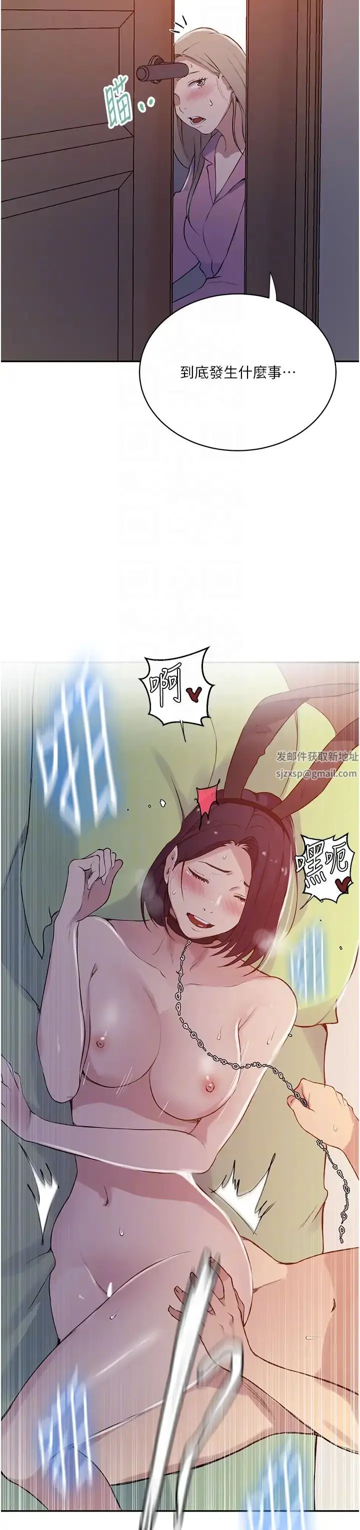 漫画《秘密教学》第211话第34张图