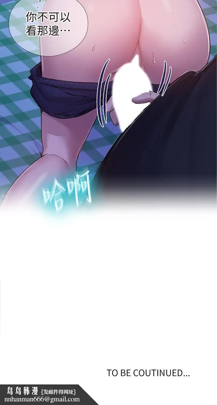 漫画《秘密教学》第75话第24张图