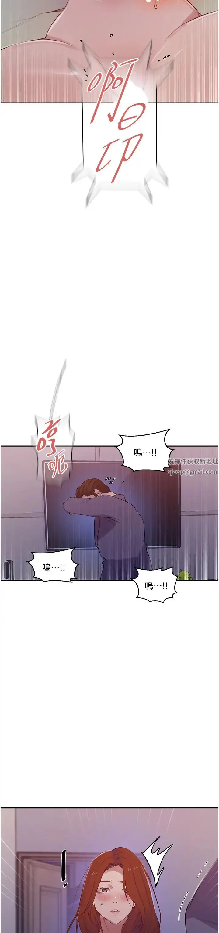 漫画《秘密教学》第212话第12张图