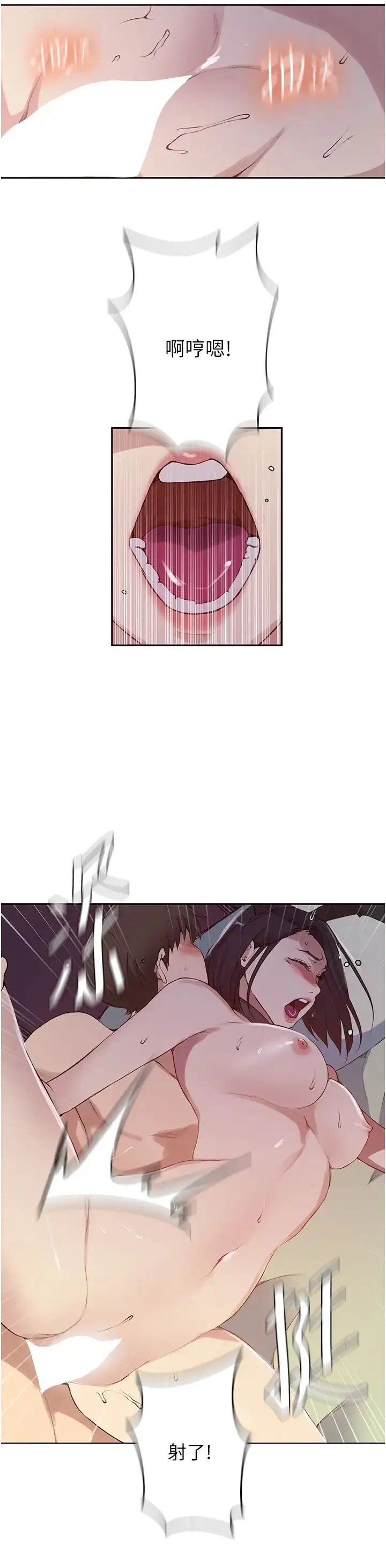 漫画《秘密教学》第212话第21张图