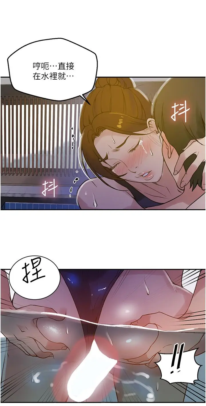 漫画《秘密教学》第157话第13张图