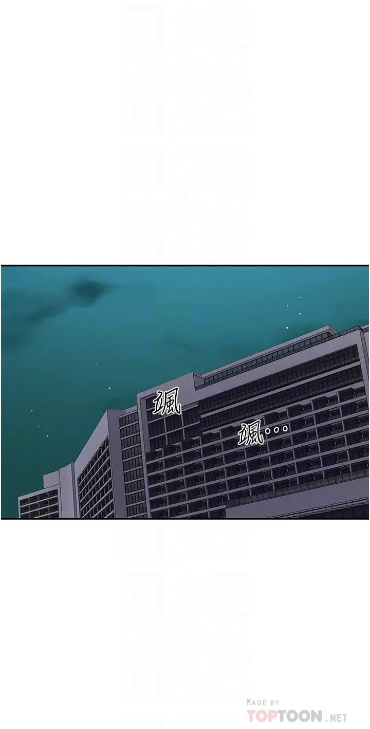 漫画《秘密教学》第157话第18张图