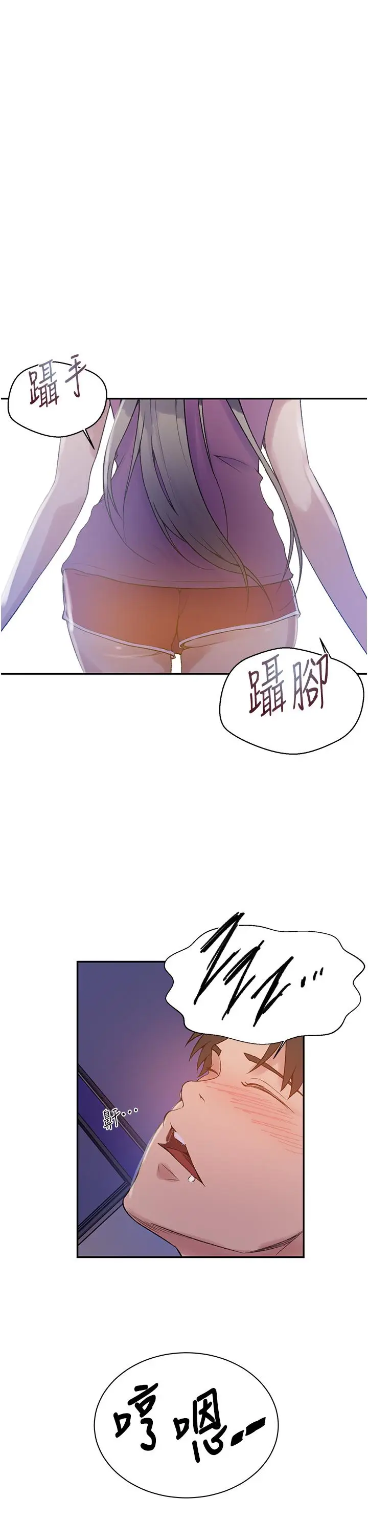 漫画《秘密教学》第157话第27张图