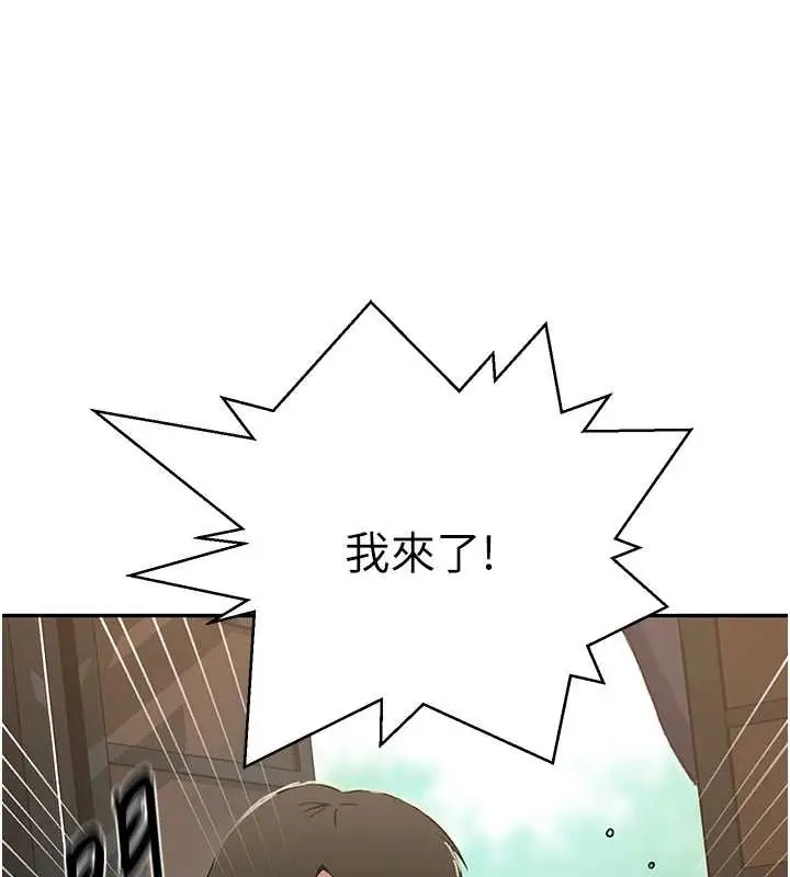 漫画《秘密教学》第303话第102张图