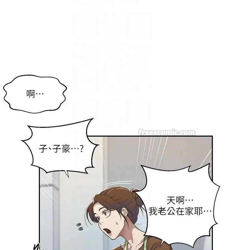 漫画《秘密教学》第303话第105张图