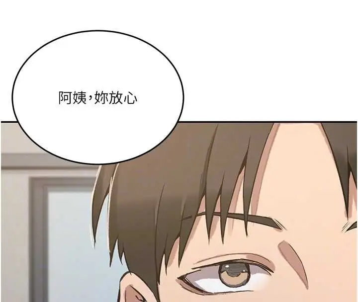 漫画《秘密教学》第303话第107张图