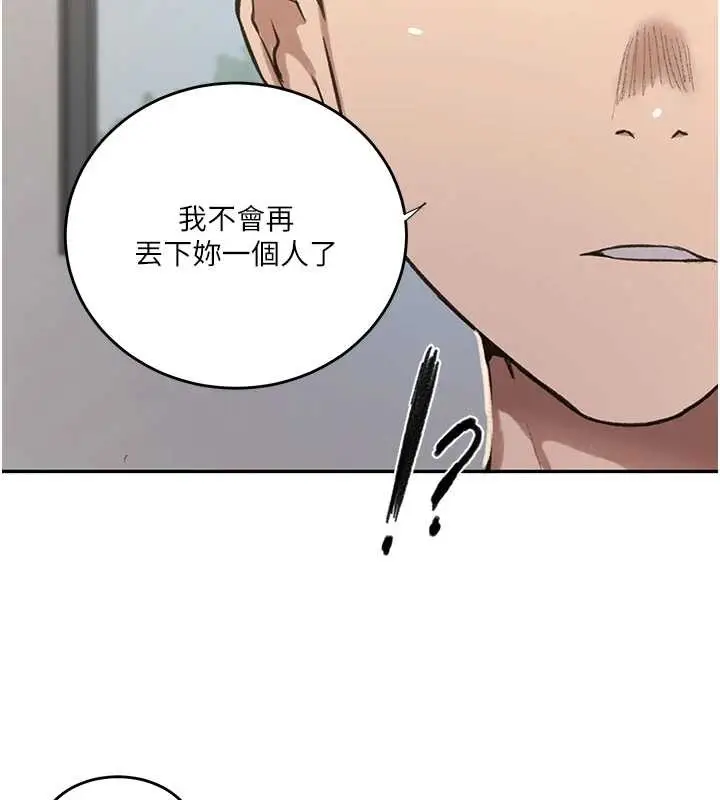 漫画《秘密教学》第303话第108张图