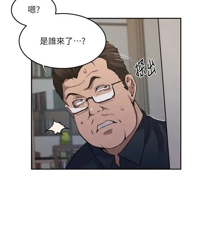 漫画《秘密教学》第303话第109张图