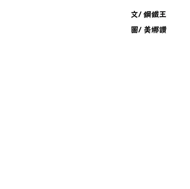 漫画《秘密教学》第303话第11张图