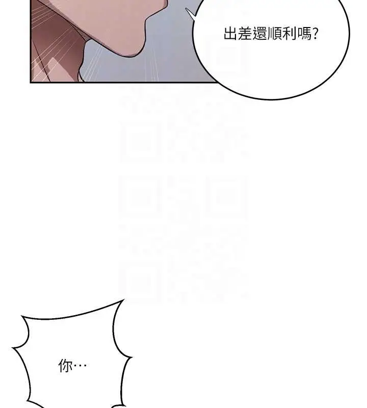 漫画《秘密教学》第303话第114张图