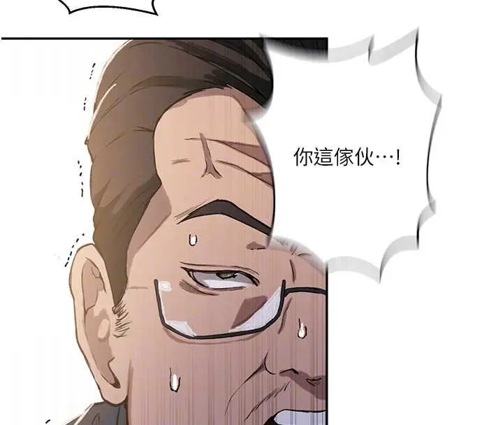 漫画《秘密教学》第303话第115张图