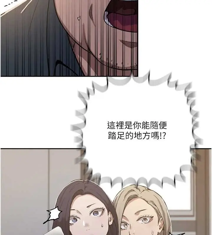 漫画《秘密教学》第303话第116张图