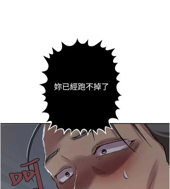 漫画《秘密教学》第303话第12张图