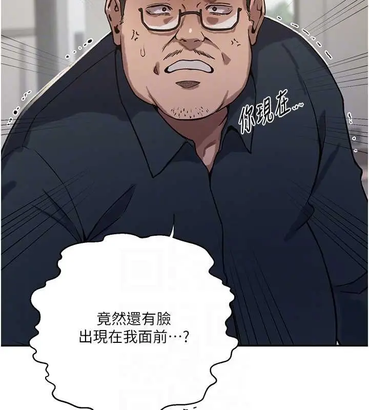 漫画《秘密教学》第303话第121张图