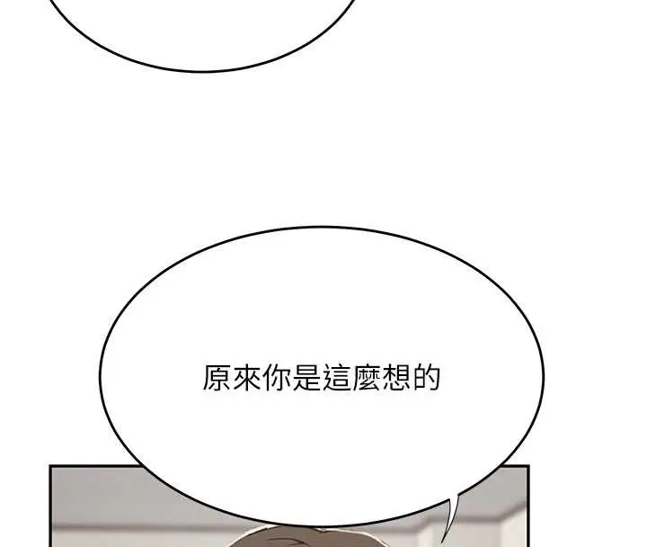 漫画《秘密教学》第303话第123张图