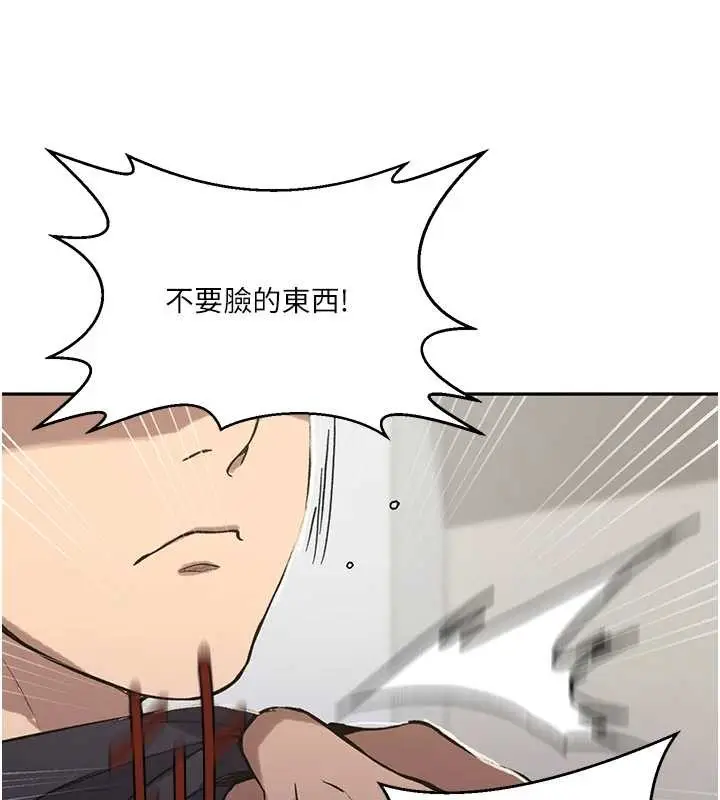 漫画《秘密教学》第303话第125张图