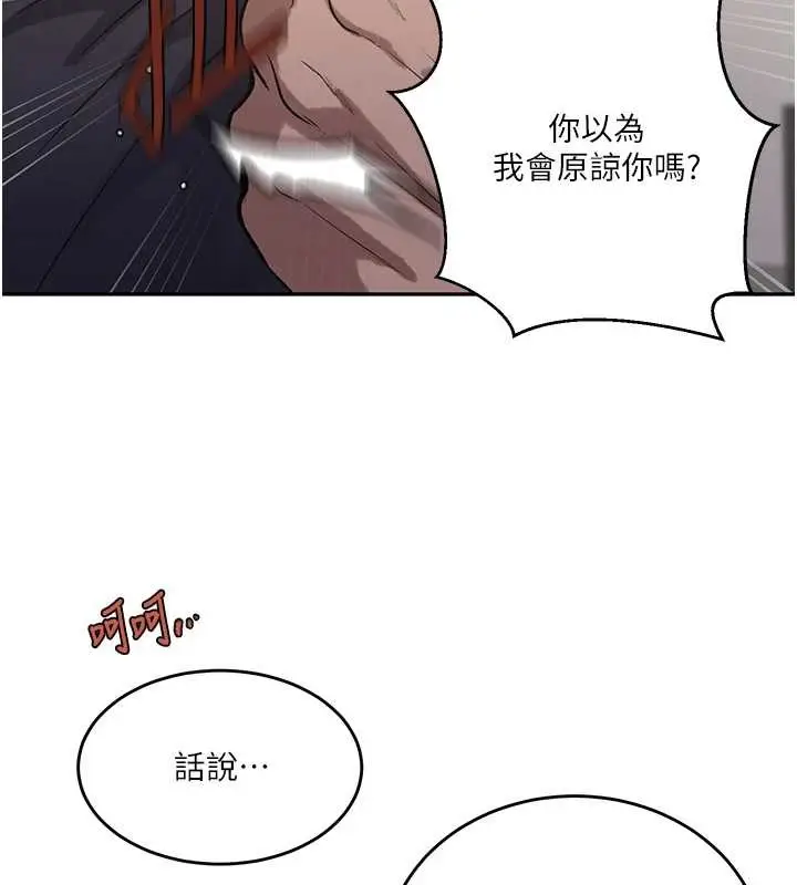 漫画《秘密教学》第303话第126张图