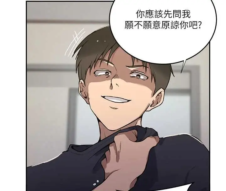 漫画《秘密教学》第303话第127张图