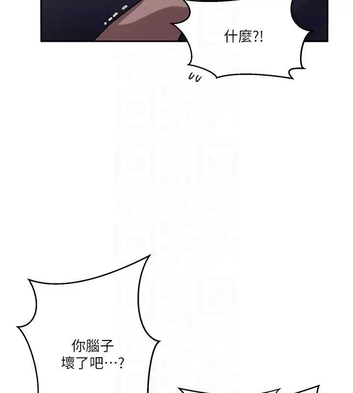漫画《秘密教学》第303话第128张图