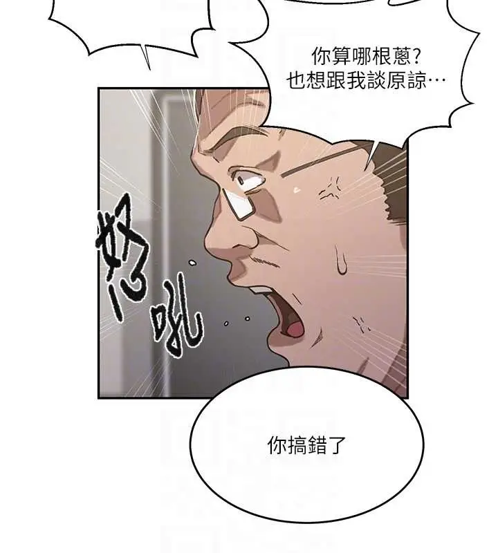 漫画《秘密教学》第303话第129张图