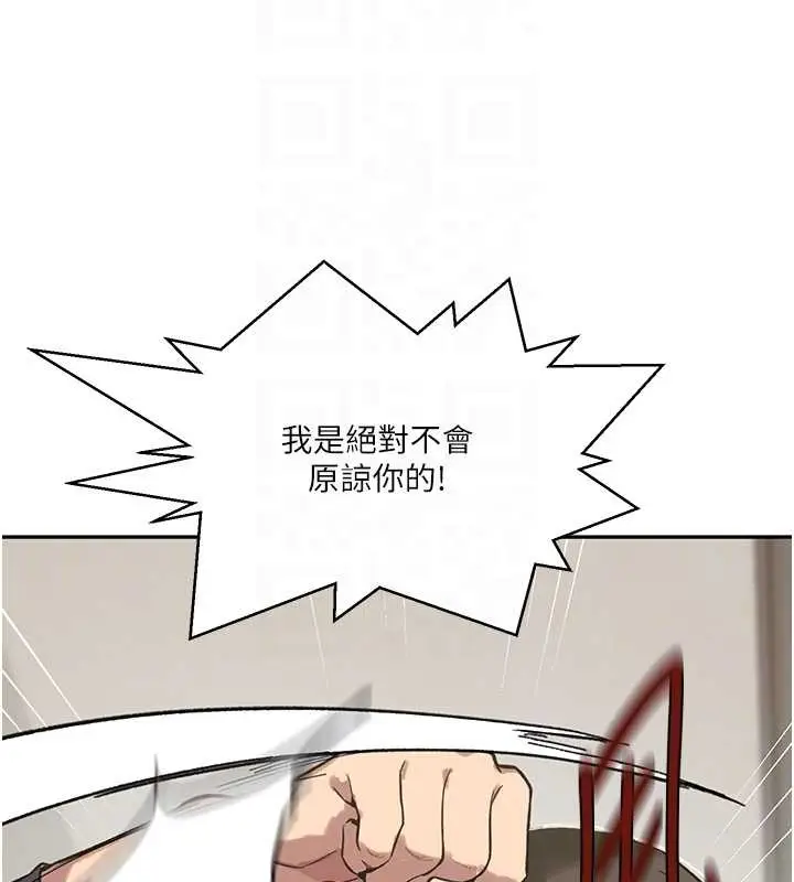 漫画《秘密教学》第303话第130张图