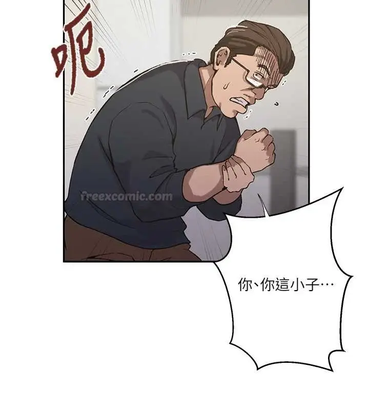 漫画《秘密教学》第303话第133张图