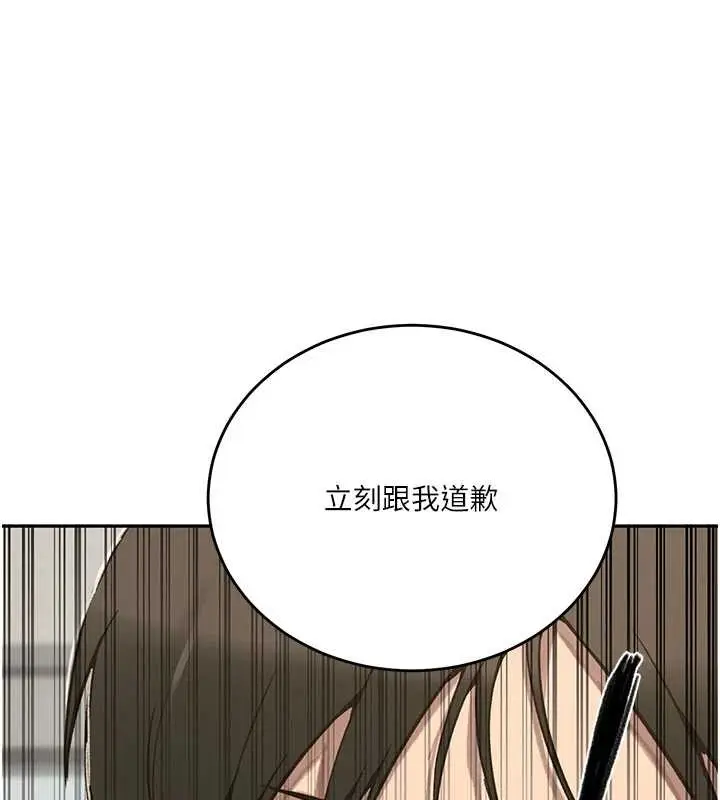 漫画《秘密教学》第303话第134张图