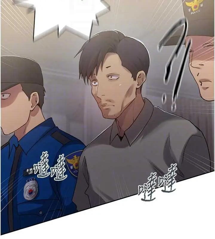 漫画《秘密教学》第303话第21张图