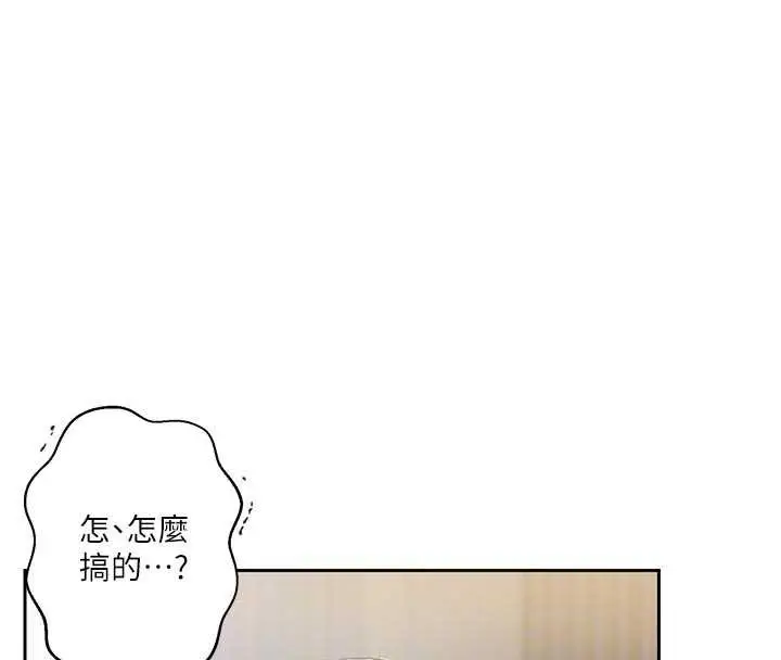 漫画《秘密教学》第303话第22张图