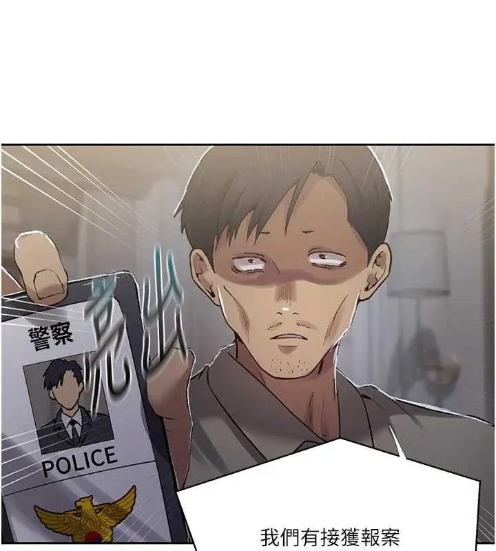 漫画《秘密教学》第303话第24张图