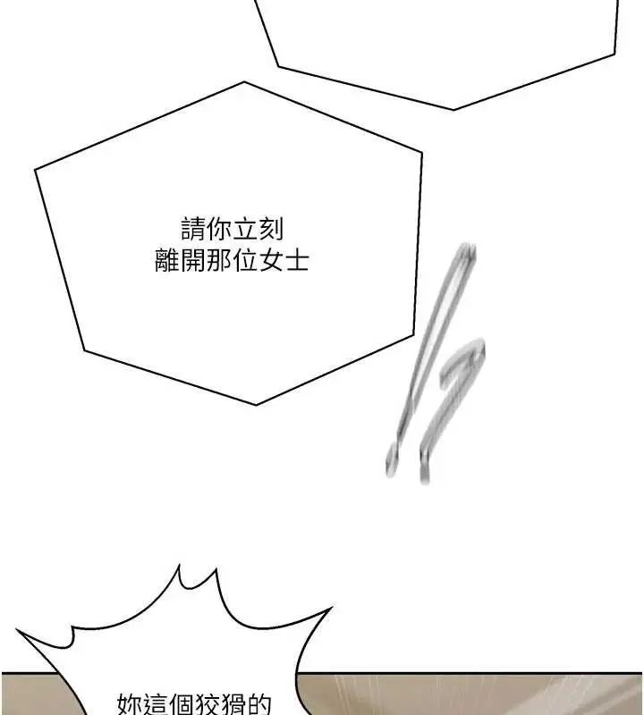 漫画《秘密教学》第303话第25张图