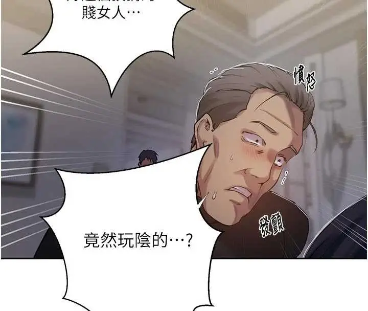 漫画《秘密教学》第303话第26张图