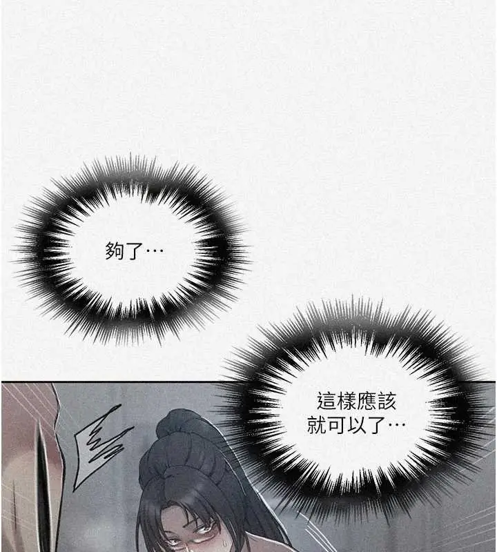 漫画《秘密教学》第303话第3张图