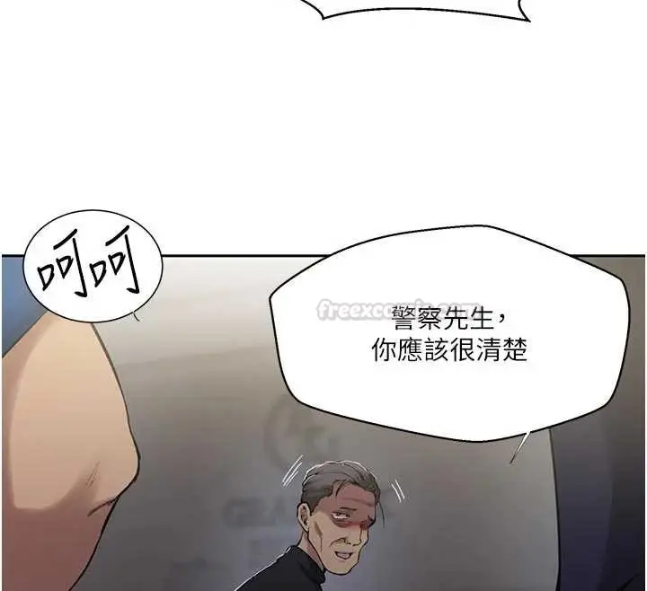 漫画《秘密教学》第303话第30张图