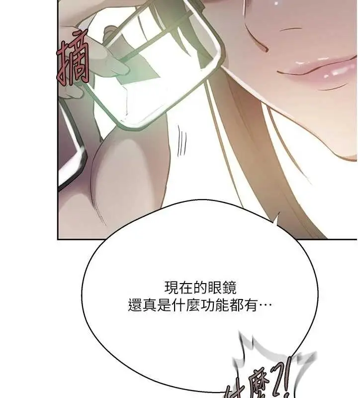 漫画《秘密教学》第303话第33张图