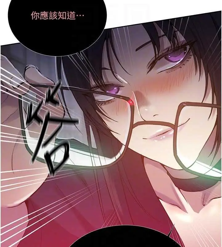 漫画《秘密教学》第303话第35张图