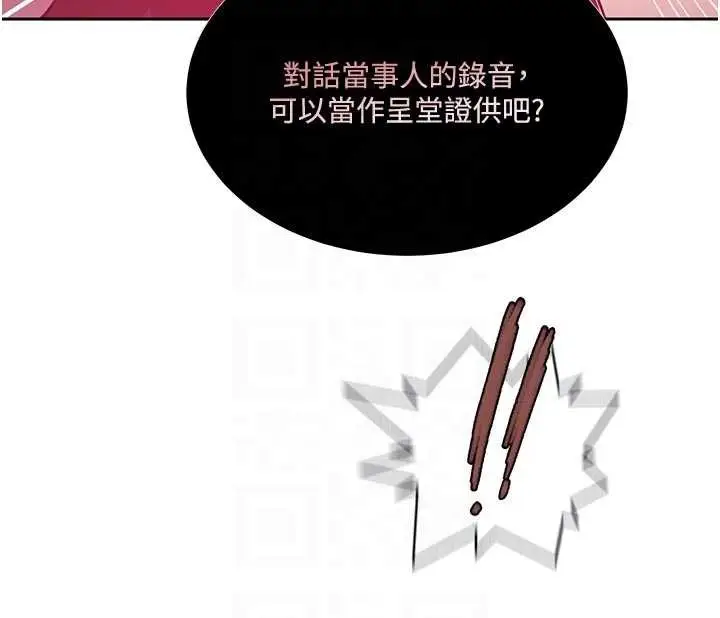漫画《秘密教学》第303话第36张图