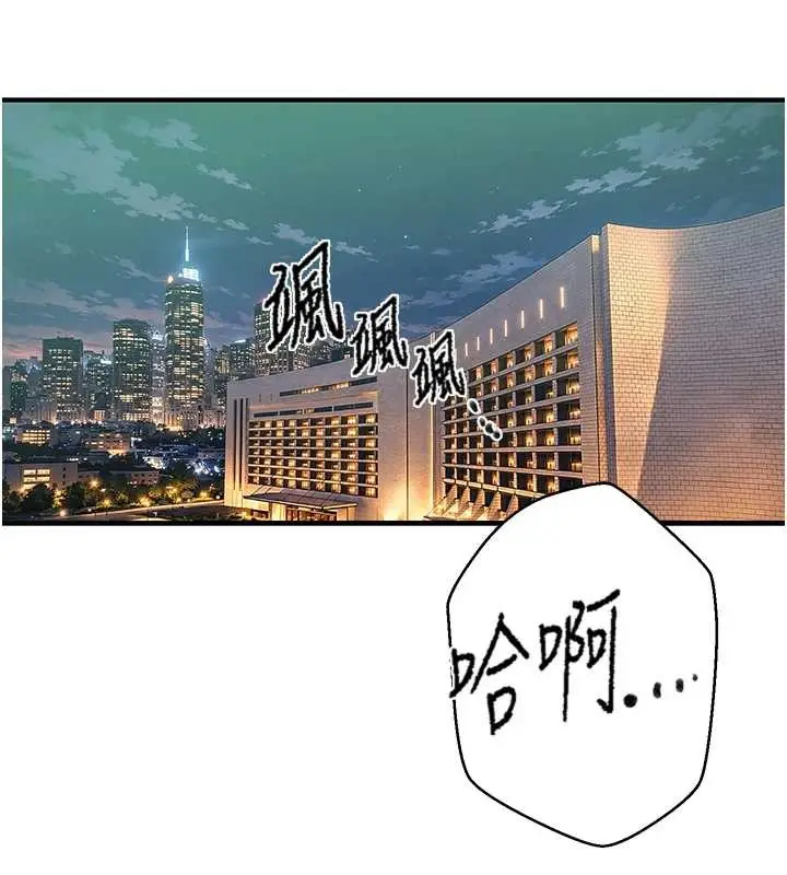 漫画《秘密教学》第303话第40张图