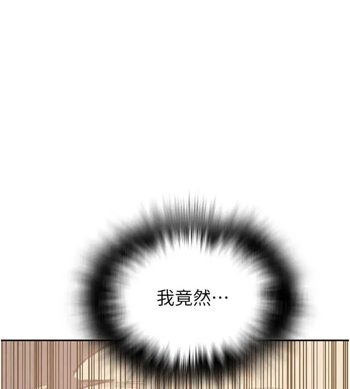 漫画《秘密教学》第303话第41张图