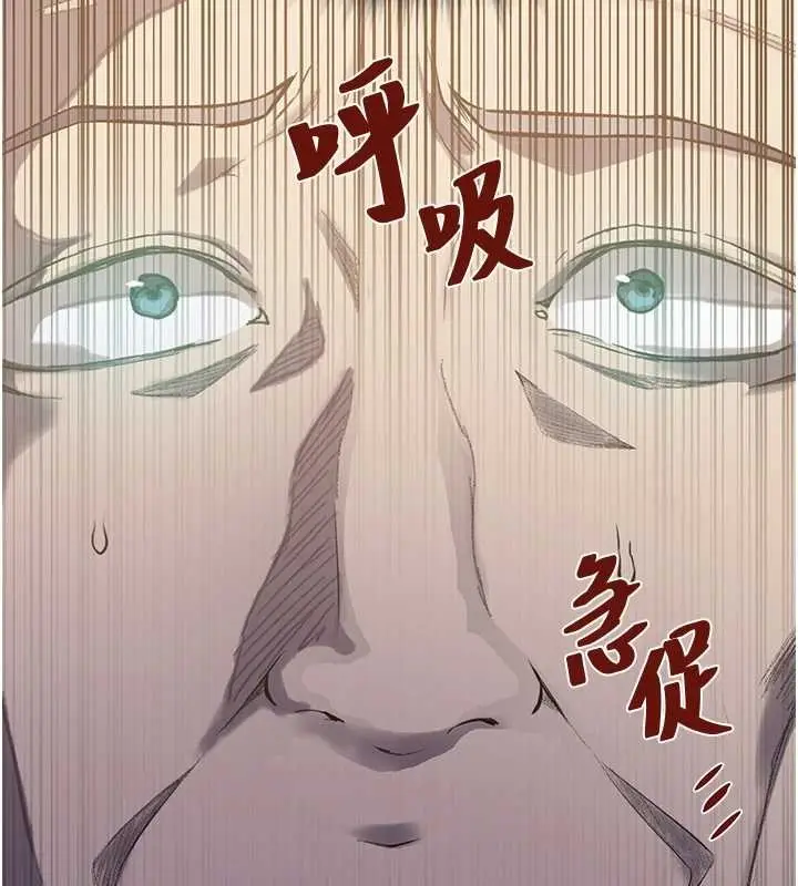 漫画《秘密教学》第303话第42张图