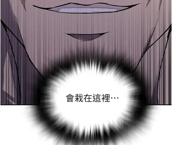 漫画《秘密教学》第303话第43张图