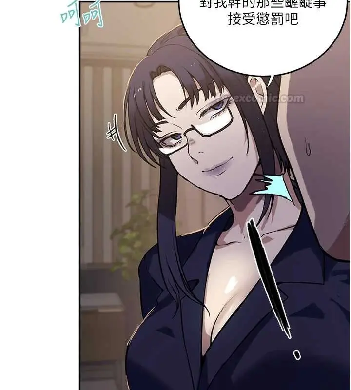 漫画《秘密教学》第303话第45张图