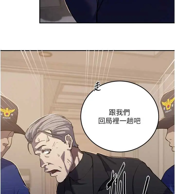 漫画《秘密教学》第303话第46张图
